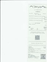 Кассовые чеки с подтверждением в Новошахтинске