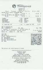 Кассовые чеки с подтверждением в Новошахтинске