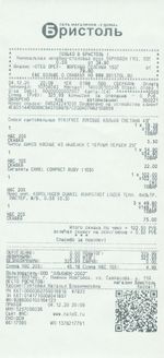 Кассовые чеки с подтверждением в Новошахтинске