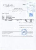 Кассовые чеки с подтверждением в Новошахтинске