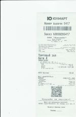 Кассовые чеки с подтверждением в Новошахтинске