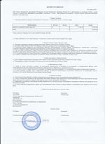 Кассовые чеки с подтверждением в Новошахтинске