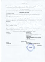 Кассовые чеки с подтверждением в Новошахтинске