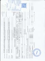 Кассовые чеки с подтверждением в Новошахтинске