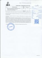 Кассовые чеки с подтверждением в Новошахтинске