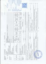 Кассовые чеки с подтверждением в Новошахтинске